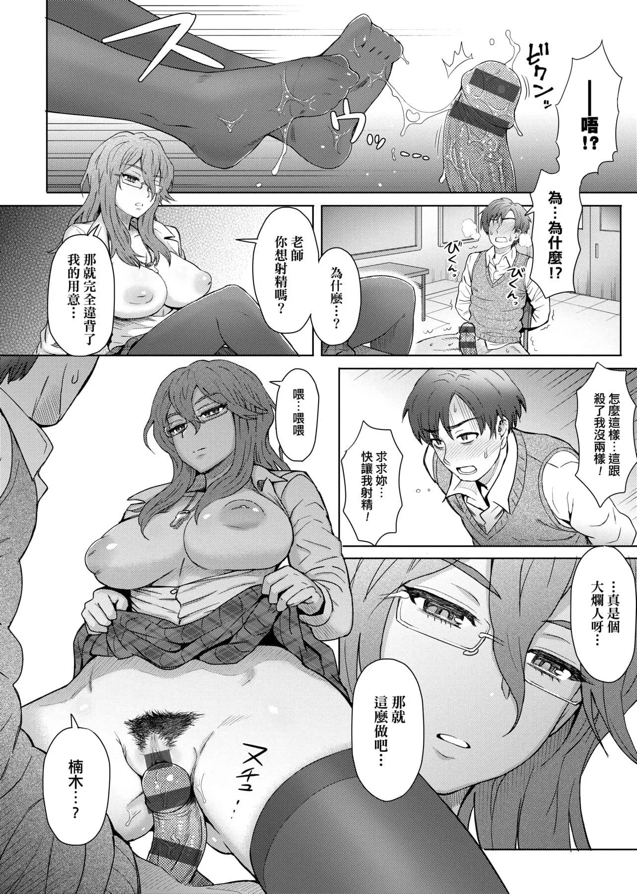 [伊藤エイト]劣情ミクスチュア[中國翻訳][伊藤エイト]劣情ミクスチュア[中國翻訳]