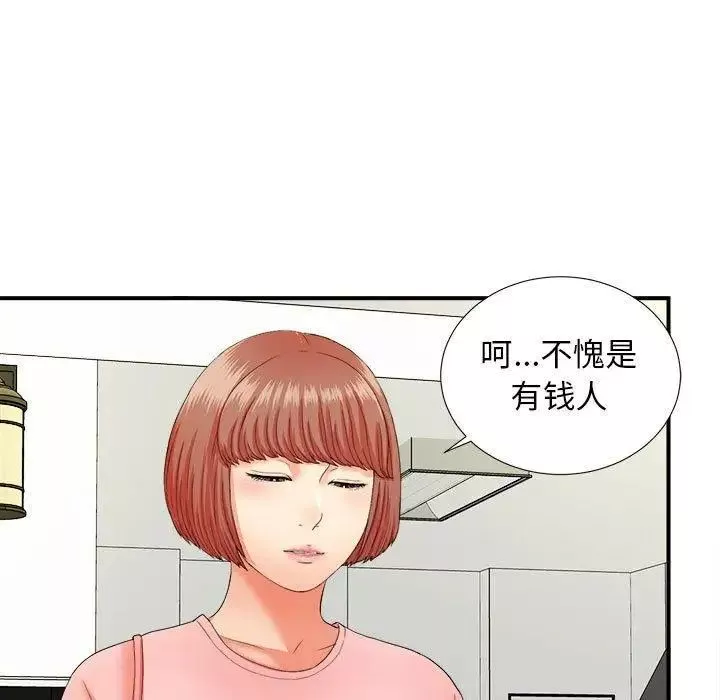 密友第46話