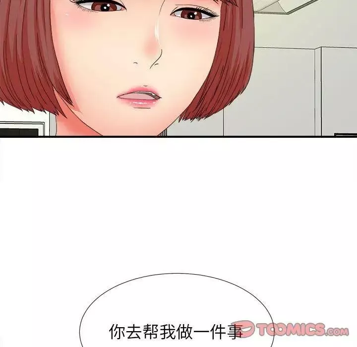密友-第46话 - 图片 48