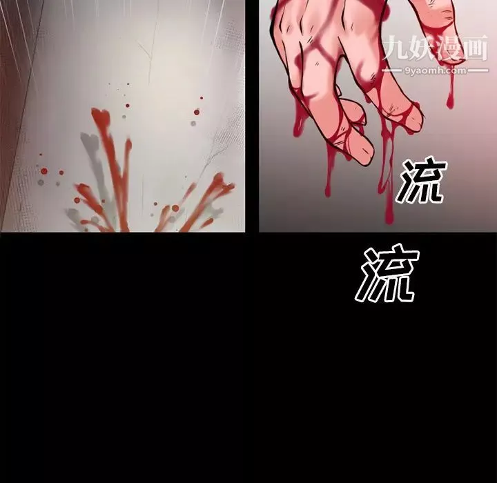 超乎想像-第49话 - 图片 63