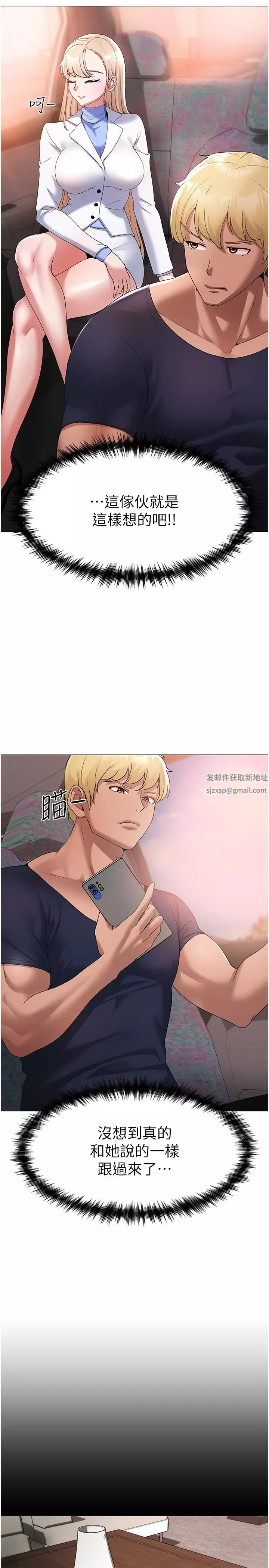 ↖㊣煞气a猛男㊣↘-第10话-葛格，来釐清上下关系吧 - 图片 19