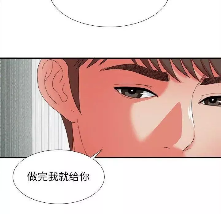密友第46話