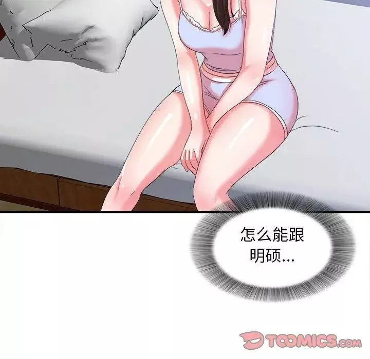 密友-第46话 - 图片 53