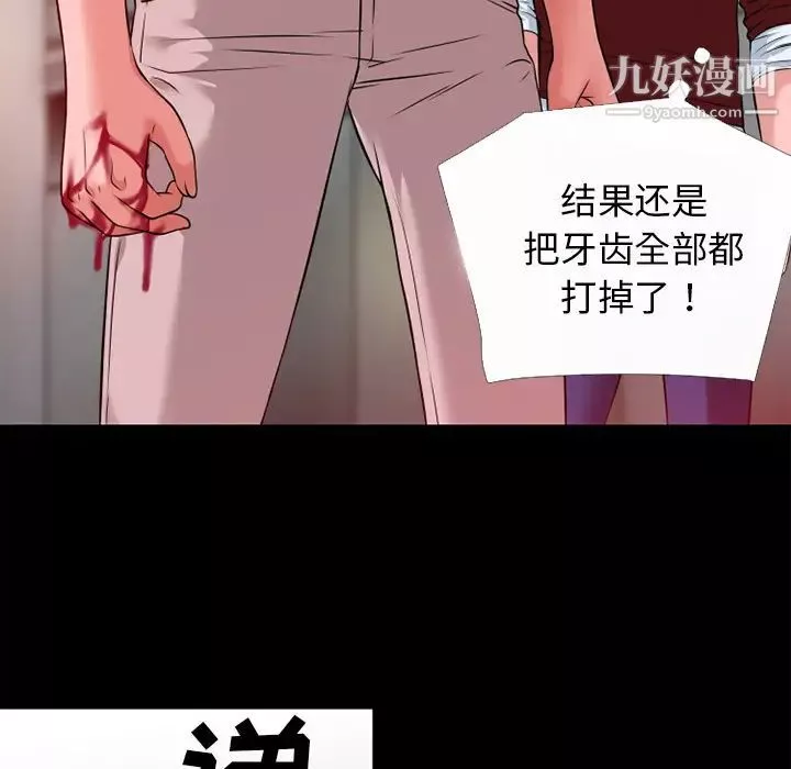 超乎想像第49话
