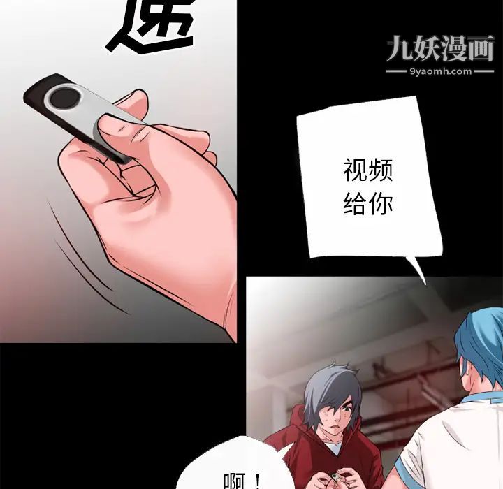 超乎想像第49话