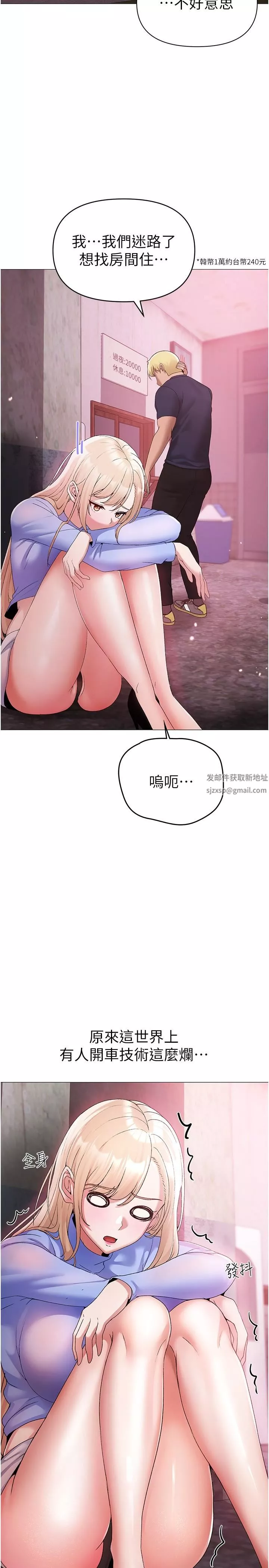 ↖㊣煞气a猛男㊣↘-第10话-葛格，来釐清上下关系吧 - 图片 27