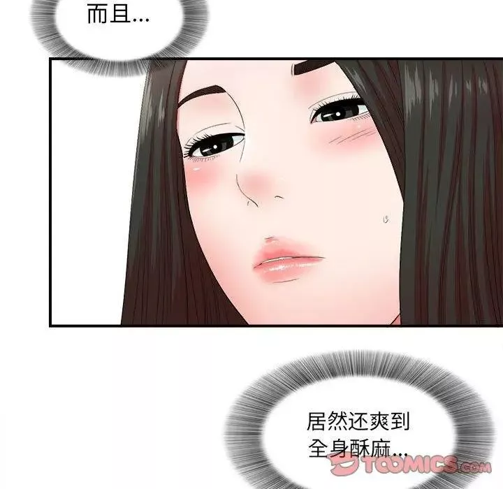 密友第46話