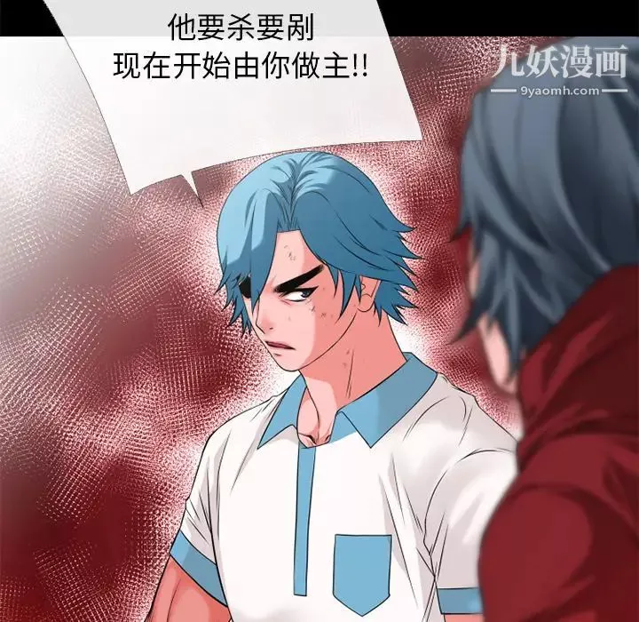 超乎想像-第49话 - 图片 74
