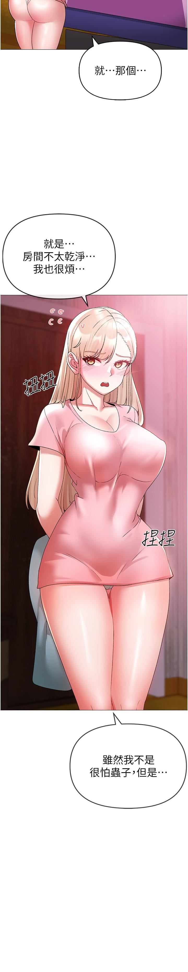 ↖㊣煞气a猛男㊣↘第10话-葛格，来釐清上下关系吧