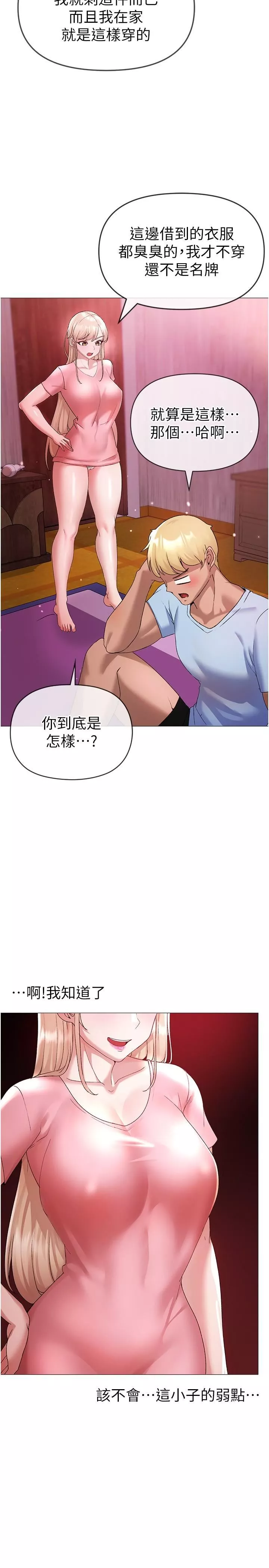 ↖㊣煞气a猛男㊣↘-第10话-葛格，来釐清上下关系吧 - 图片 45