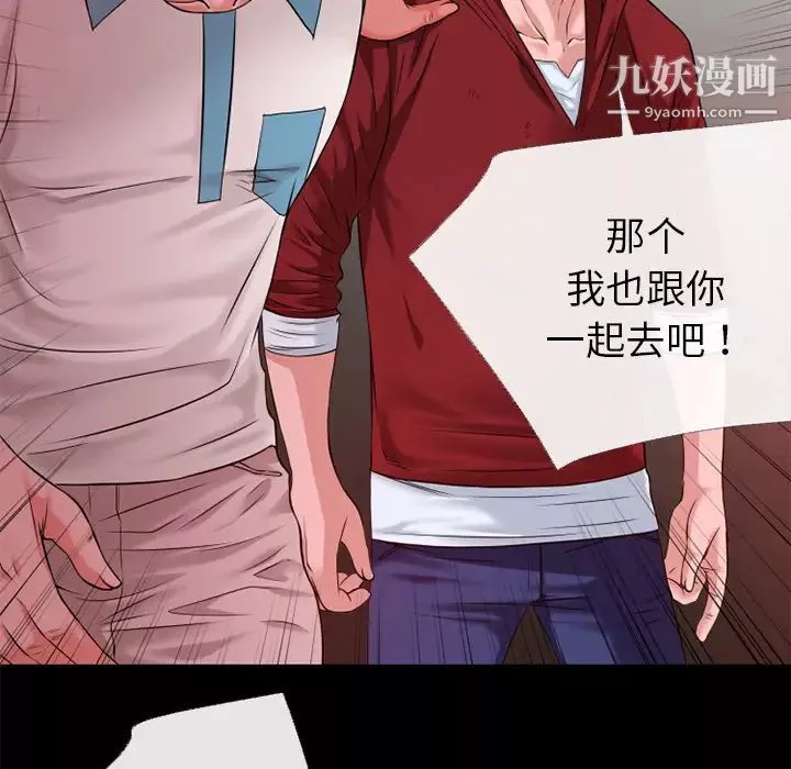 超乎想像-第49话 - 图片 81