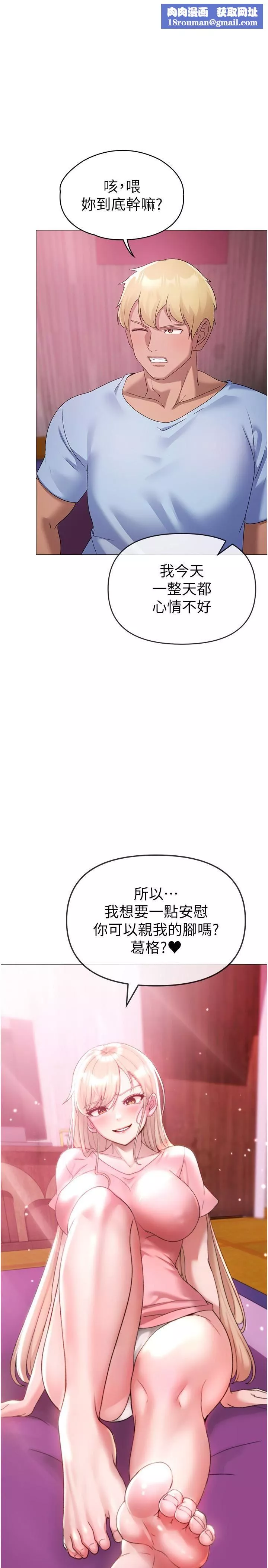 ↖㊣煞氣a猛男㊣↘第11話-臭婊子，把腿打開