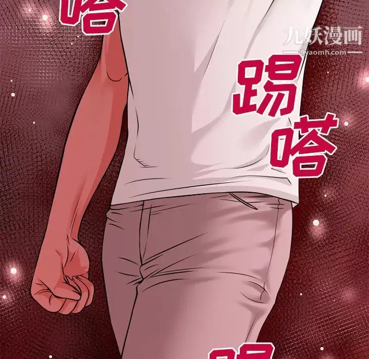 超乎想像-第49话 - 图片 84
