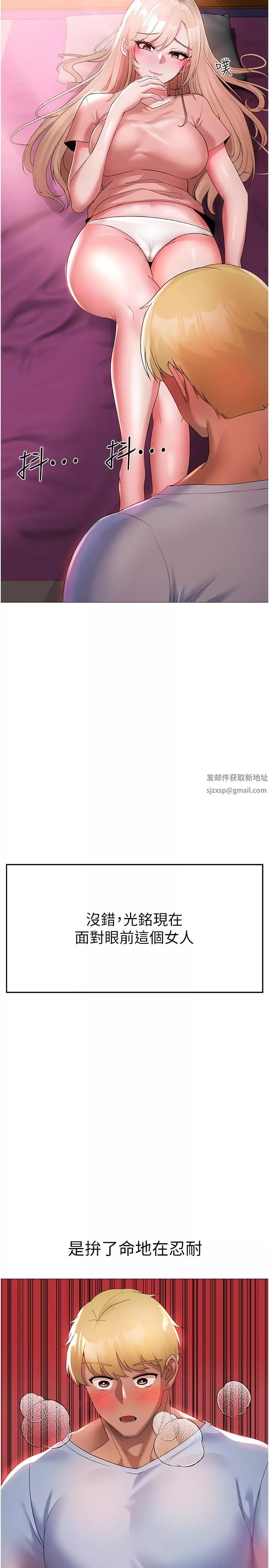 ↖㊣煞气a猛男㊣↘-第11话-臭婊子，把腿打开 - 图片 8