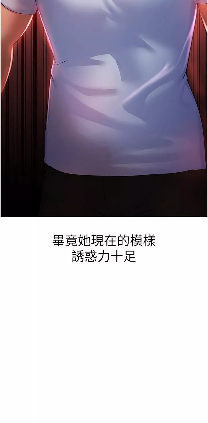 ↖㊣煞气a猛男㊣↘-第11话-臭婊子，把腿打开 - 图片 9