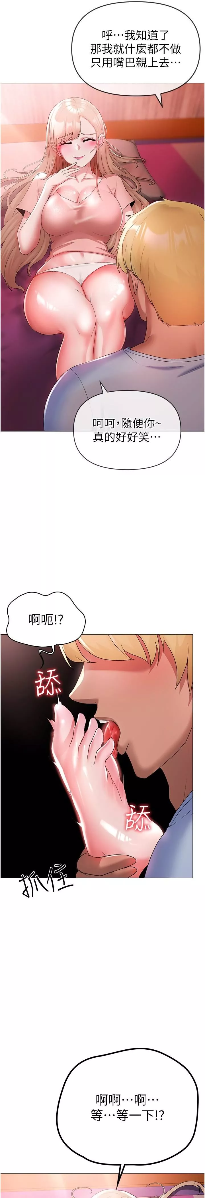 ↖㊣煞气a猛男㊣↘-第11话-臭婊子，把腿打开 - 图片 12