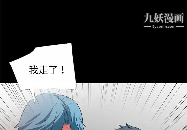 超乎想像-第50话 - 图片 2