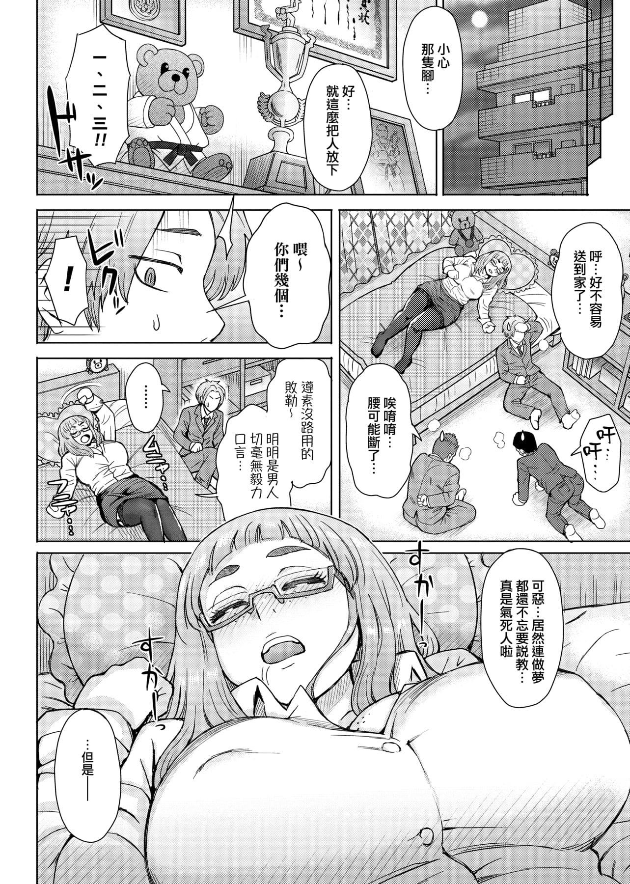 [伊藤エイト]劣情ミクスチュア[中国翻訳][伊藤エイト]劣情ミクスチュア[中国翻訳]