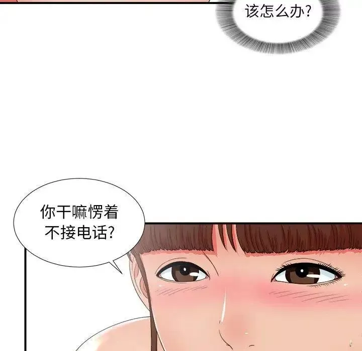 密友-第46话 - 图片 80
