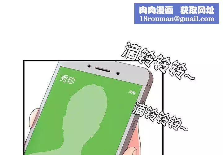 密友第47話