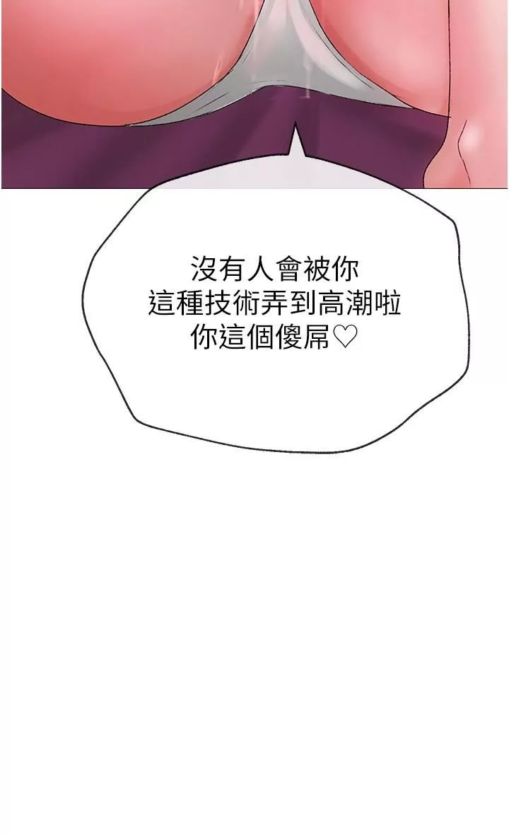 ↖㊣煞气a猛男㊣↘-第11话-臭婊子，把腿打开 - 图片 33