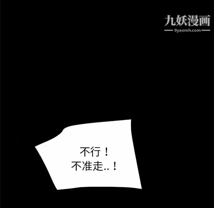 超乎想像-第50话 - 图片 12