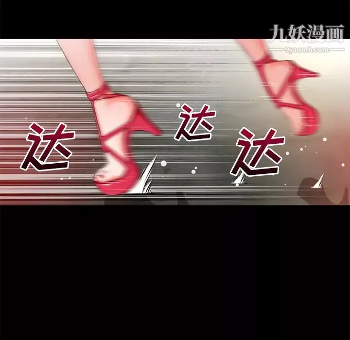 超乎想像-第50话 - 图片 13