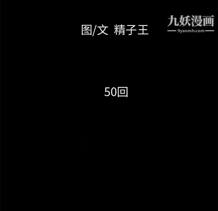 超乎想像-第50话 - 图片 11