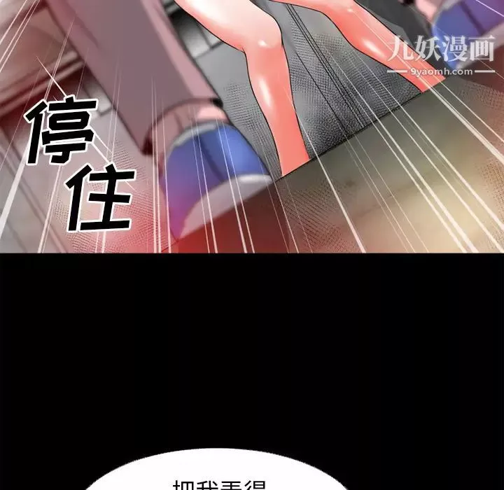 超乎想像-第50话 - 图片 15