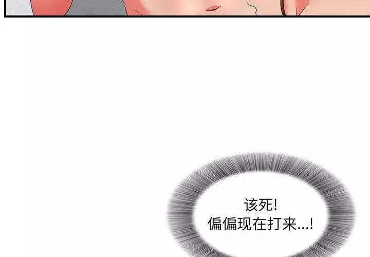 密友第47話