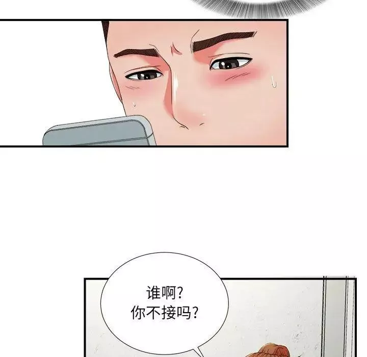 密友-第47话 - 图片 5
