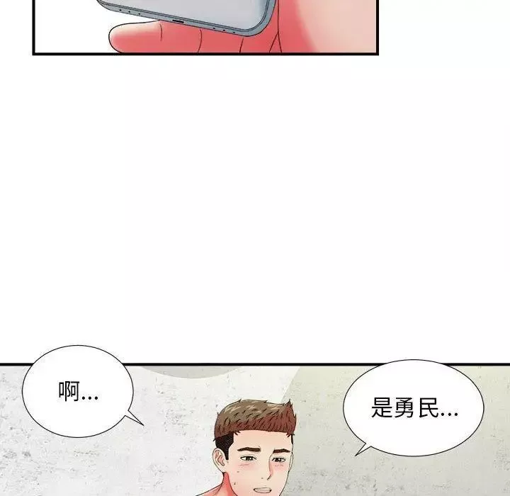 密友第47話