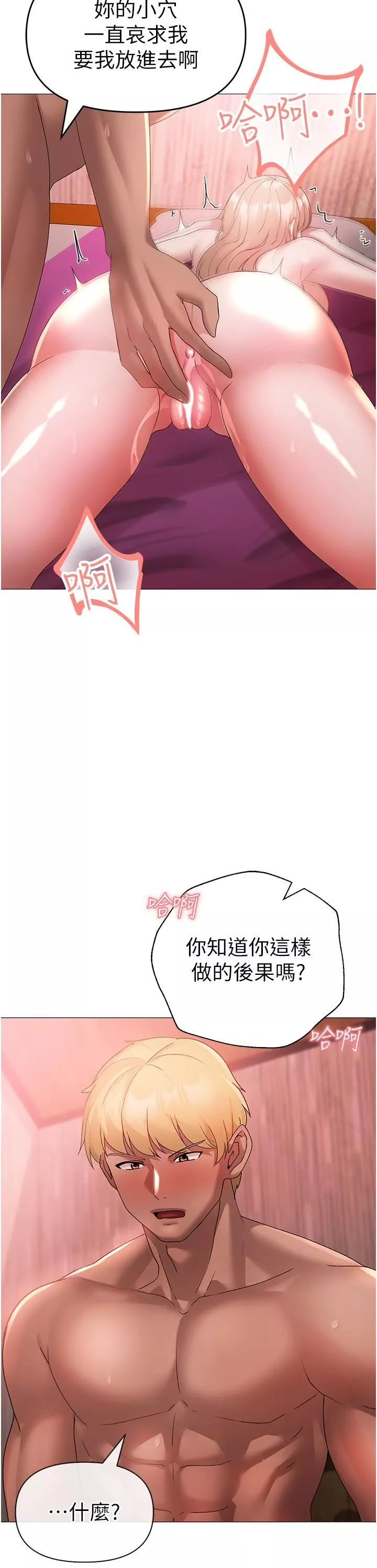 ↖㊣煞氣a猛男㊣↘第11話-臭婊子，把腿打開