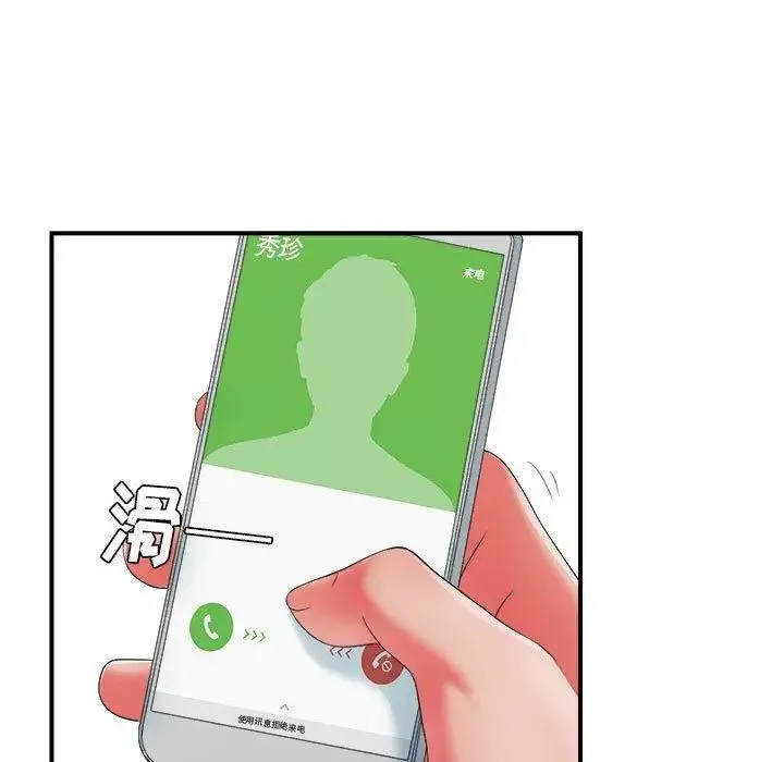 密友-第47话 - 图片 7
