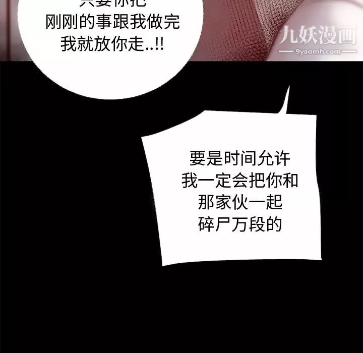 超乎想像-第50话 - 图片 19