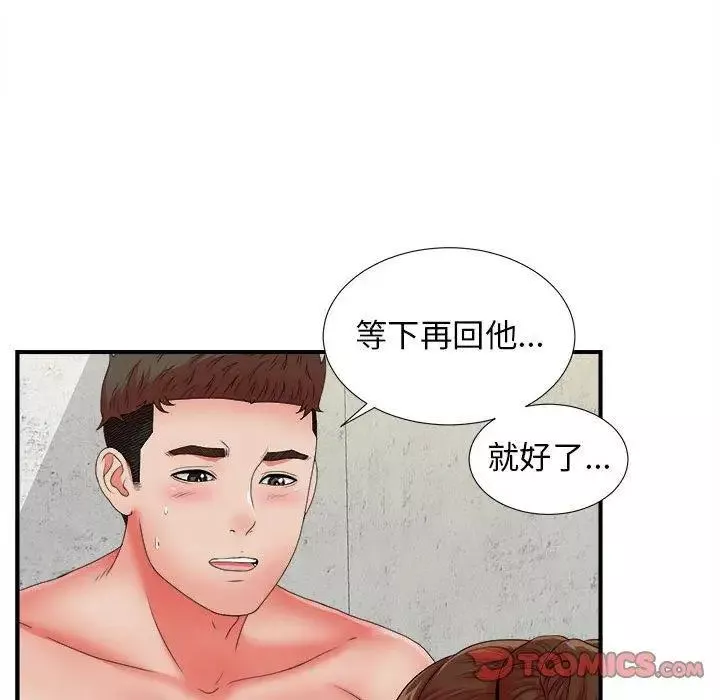 密友第47話