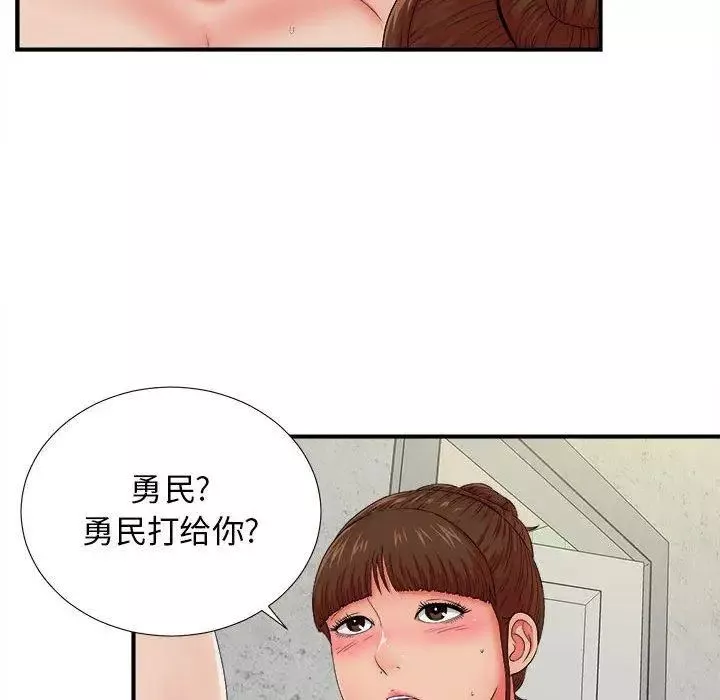 密友第47話