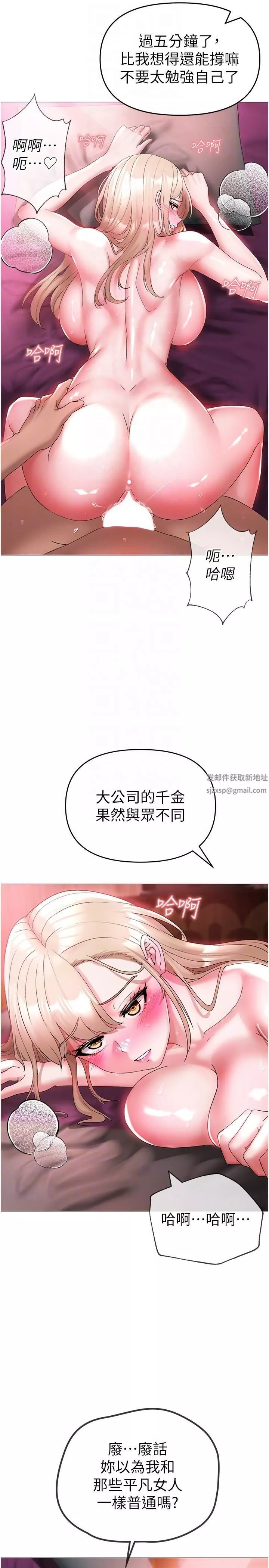 ↖㊣煞气a猛男㊣↘-第12话-用大肉棒蹂躏小穴 - 图片 10