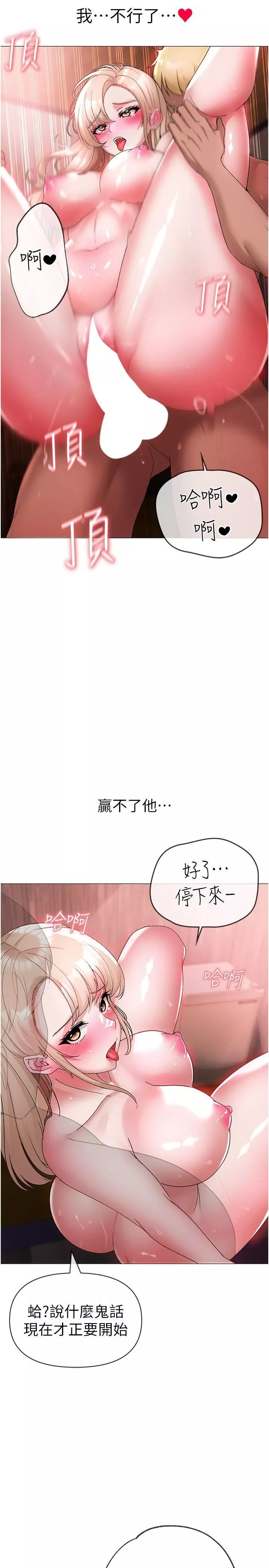 ↖㊣煞气a猛男㊣↘-第12话-用大肉棒蹂躏小穴 - 图片 16