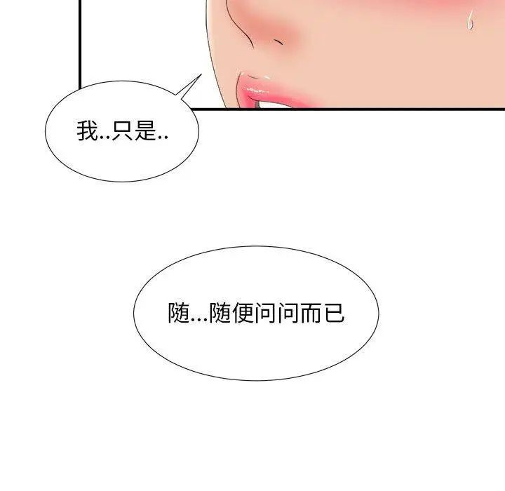 密友第47話