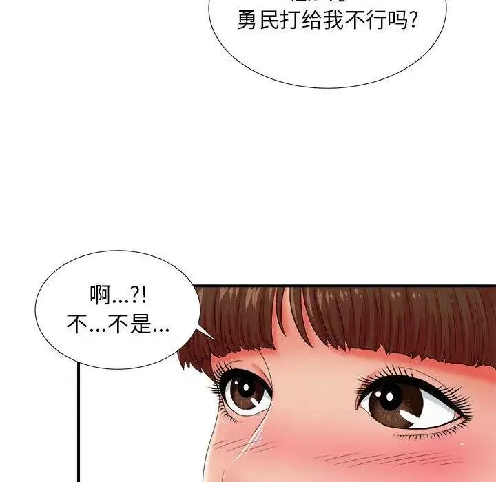 密友第47話