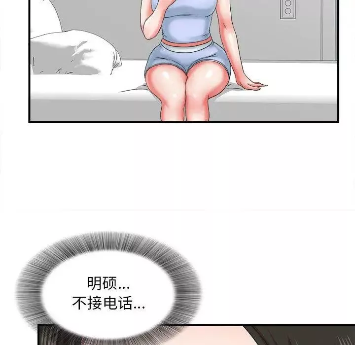 密友-第47话 - 图片 19
