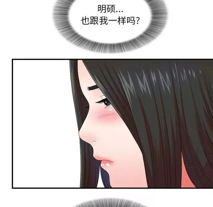 密友第47話