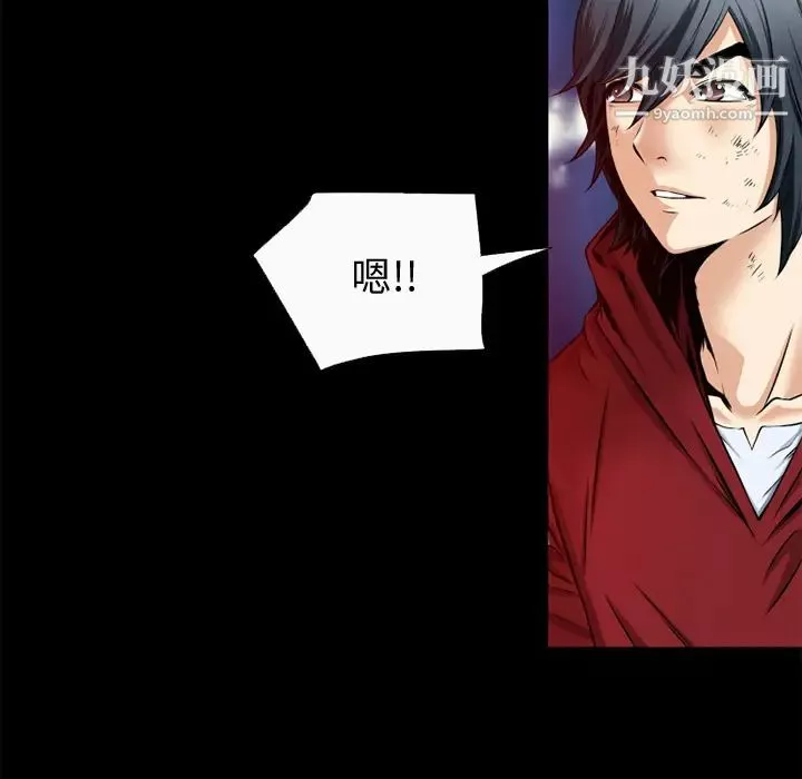 超乎想像-第50话 - 图片 30