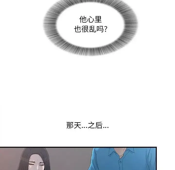密友-第47话 - 图片 23