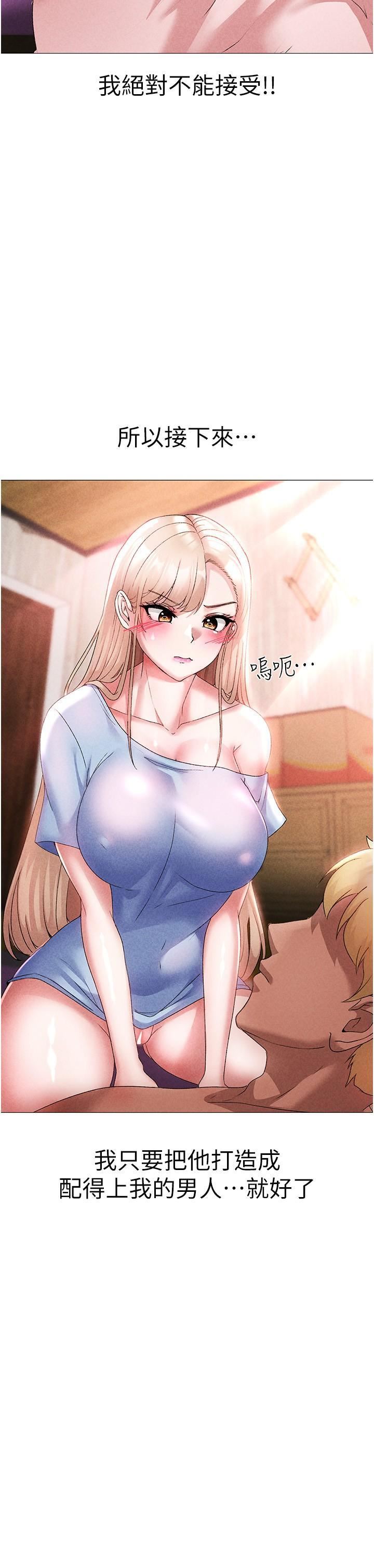 ↖㊣煞氣a猛男㊣↘第12話-用大肉棒蹂躪小穴