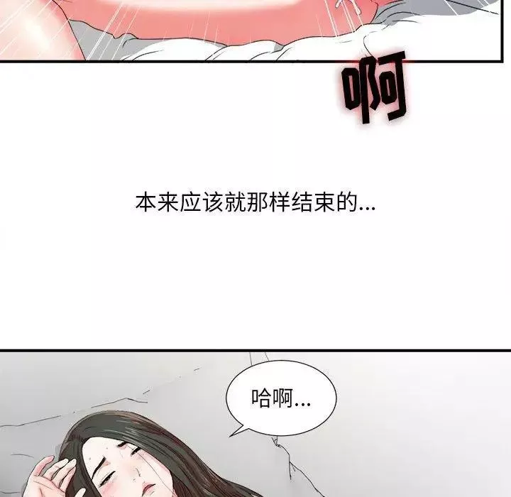密友第47話