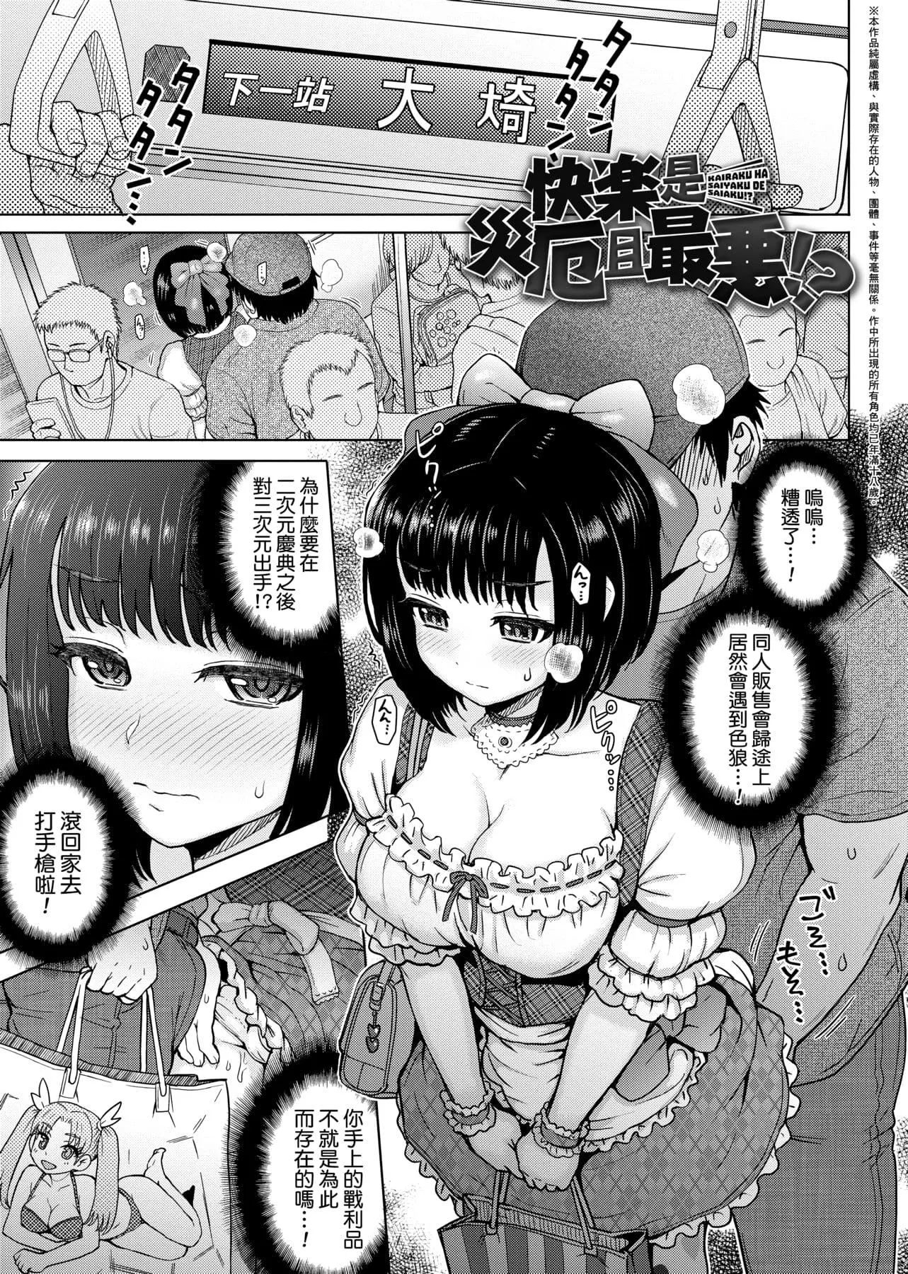 [伊藤エイト]劣情ミクスチュア[中国翻訳]-[伊藤エイト]劣情ミクスチュア[中国翻訳] - 图片 92