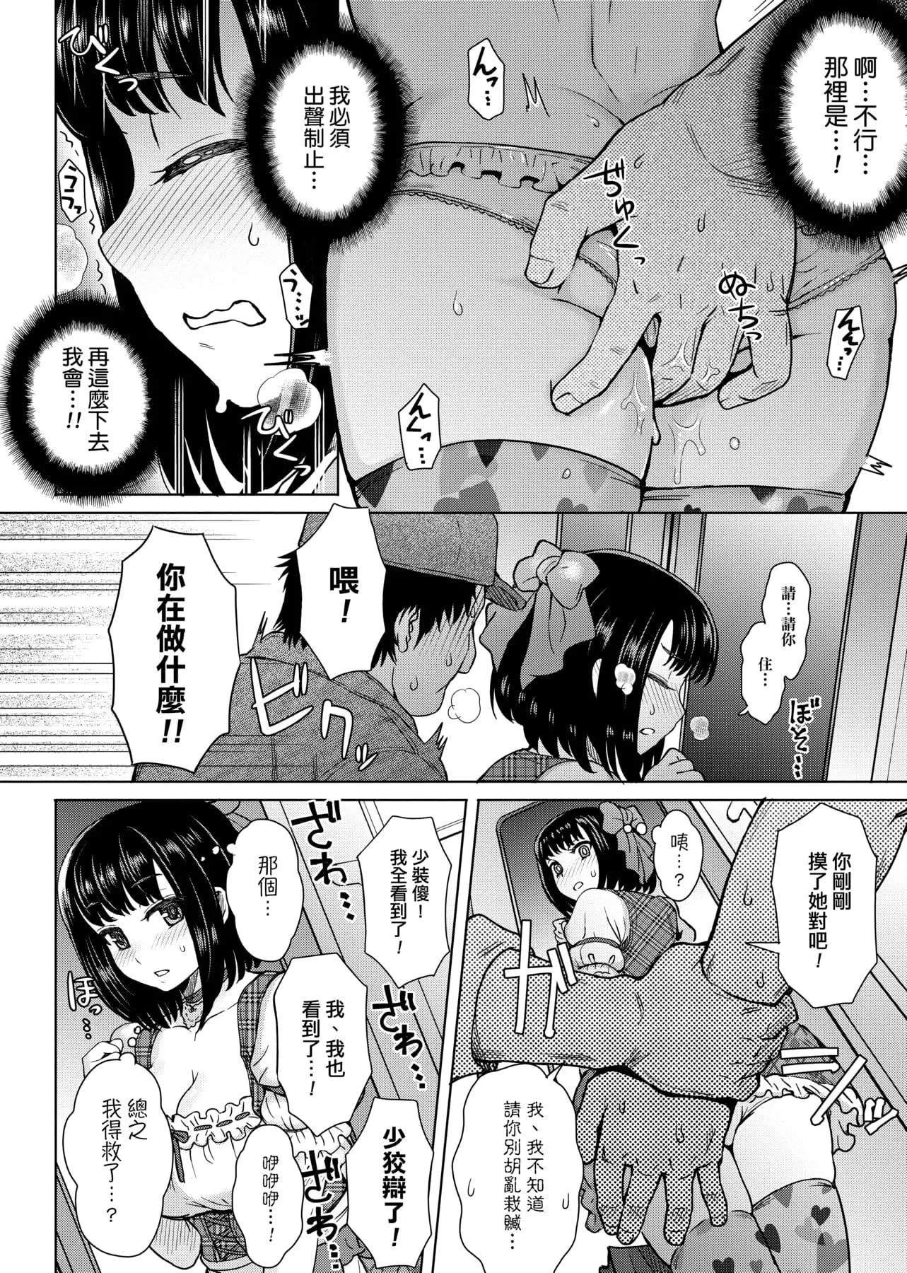 [伊藤エイト]劣情ミクスチュア[中國翻訳][伊藤エイト]劣情ミクスチュア[中國翻訳]
