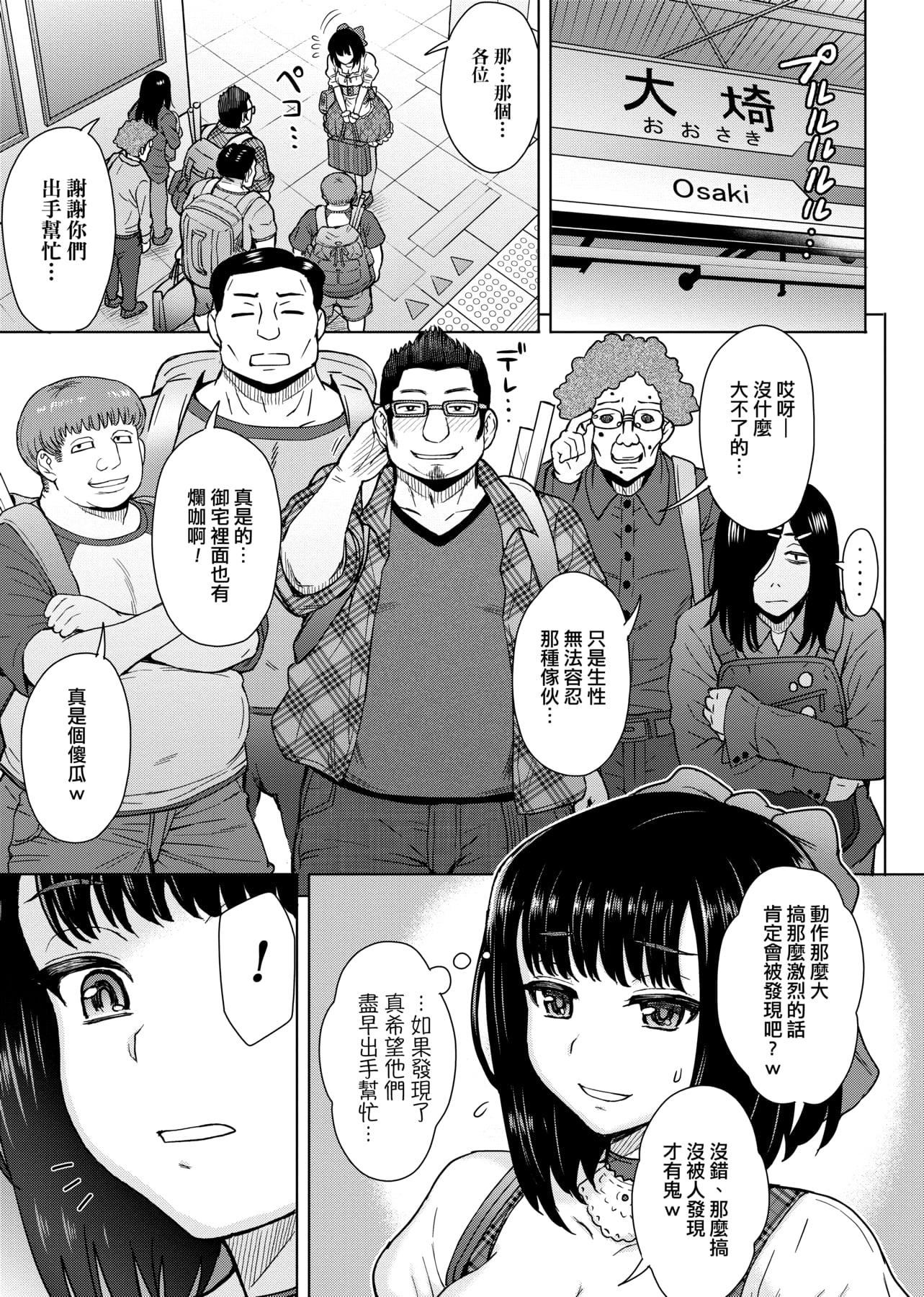 [伊藤エイト]劣情ミクスチュア[中國翻訳][伊藤エイト]劣情ミクスチュア[中國翻訳]